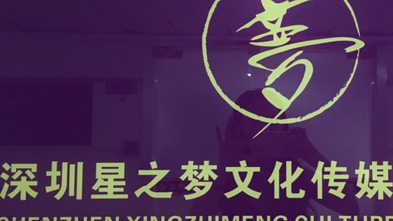 短视频影视制作培训流程：揭秘高效内容生产之道